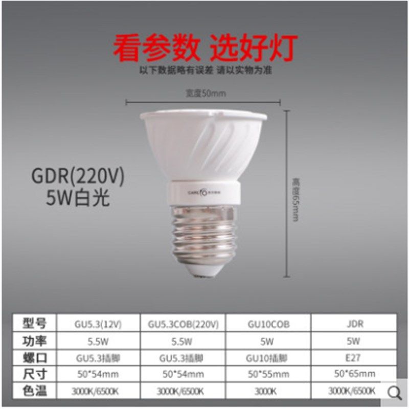 LED灯杯GU10RM16PAR灯泡射灯灯杯5w5.5W节能高亮插脚灯杯12V,家装灯饰光源,LED球泡灯,淘宝优惠券,粉丝福利购,淘宝优惠卷