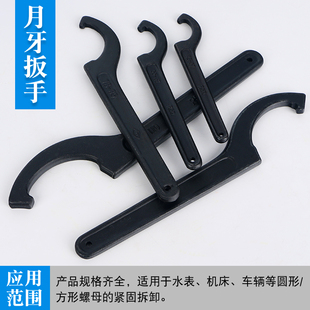 月牙扳手勾型半圆扳手圆螺母水表盖拆卸工具油缸构型侧面方头凹槽