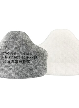 3705CN过滤棉3700防尘面具面罩颗粒物棉垫片工业粉尘煤矿滤芯打磨