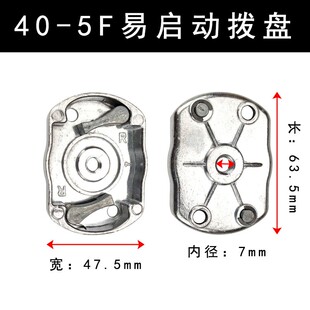 140汽油机易启动拨盘139F145钢丝款铝盘GX35割草机振平尺拉盘配件