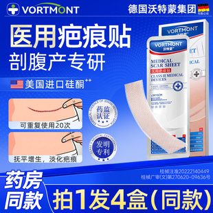 剖腹产疤痕贴医用硅酮凝胶淡化疤痕遮祛疤膏孕妇产后剖宫产防增生