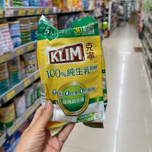 台湾代购KLIM克宁100%纯生乳随手包纯脱脂奶粉纽西兰乳源早餐奶