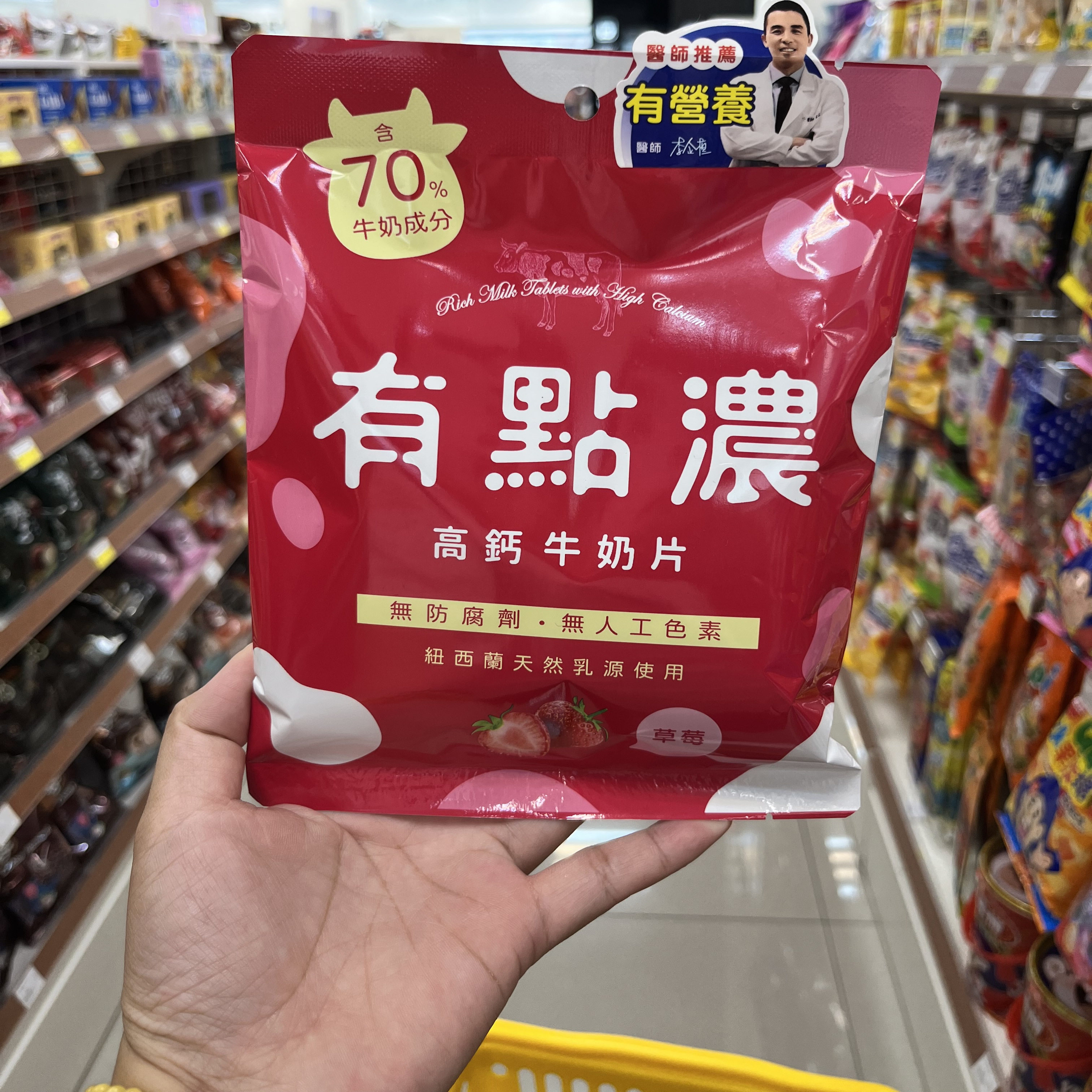 台湾代购原味高钙牛奶片有点浓纽西兰无色素无防腐劑儿童营养零食