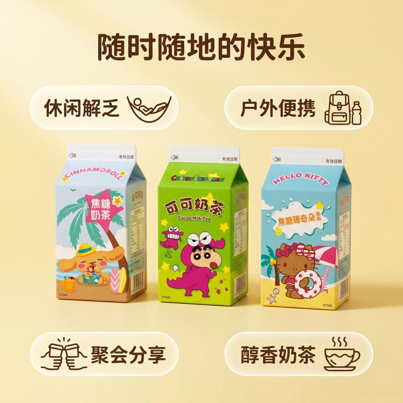 台湾采购711饮料夏季台湾风味焦糖茶香可可奶茶聚会户外露营休闲