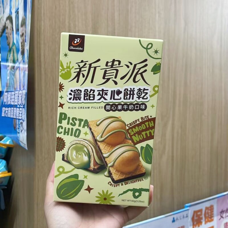 台湾代购77乳加新贵派夹心饼干开心果牛奶口味