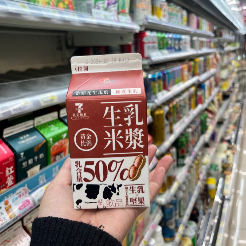 台湾采购711新品限定生乳米浆早餐下午茶夜宵合适内涵花生和生乳