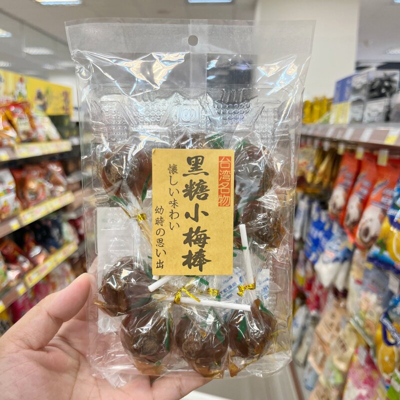 台湾代购台湾名物黑糖小梅棒原味小梅棒休闲零食办公室零嘴