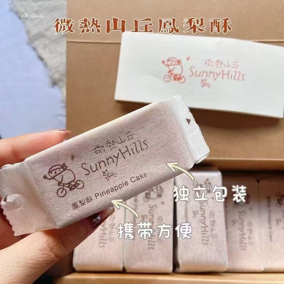 台湾采购纯台版微热山丘凤梨酥年货伴手礼下午茶糕点送布袋发顺丰