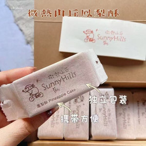 台湾采购纯台版微热山丘凤梨酥年货伴手礼下午茶糕点送布袋发顺丰