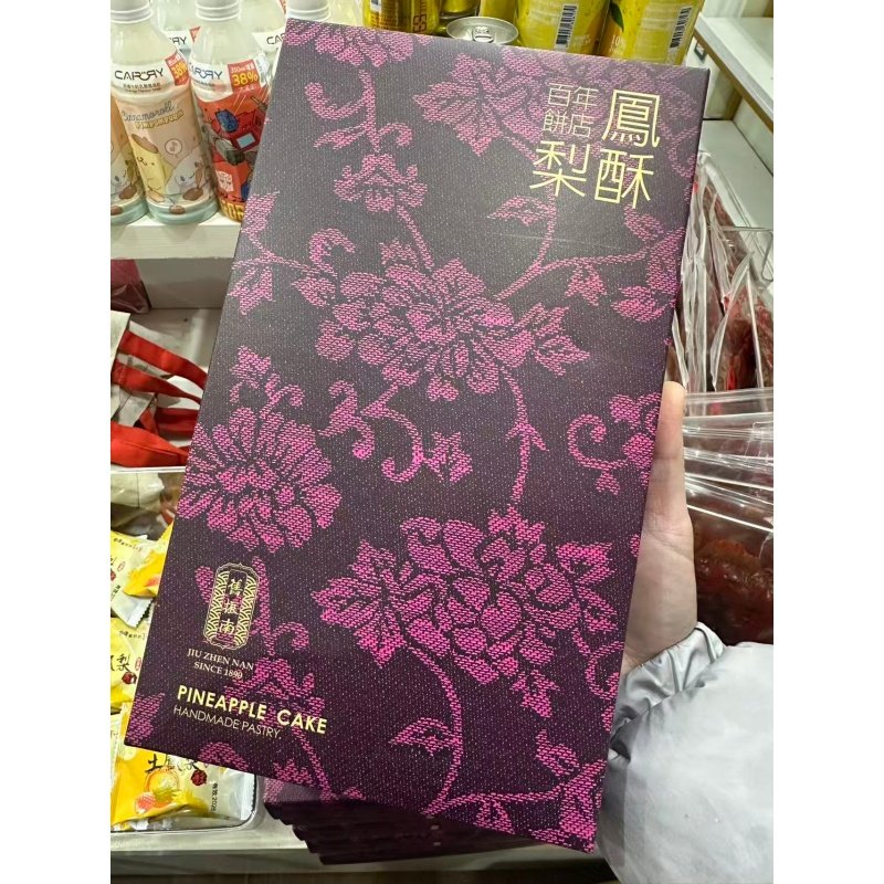 台湾代购纯台版旧振南小金砖凤梨酥12入年货伴手礼中秋礼盒糕点