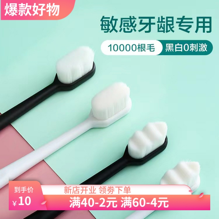 热销软毛万根毛牙刷单支包装成人小头万根软毛牙刷