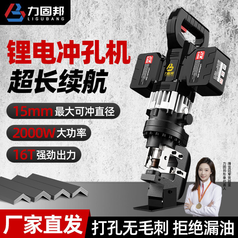 电动液压锂电冲孔机充电式锂电角钢槽钢C型钢多功能打孔机冲孔机