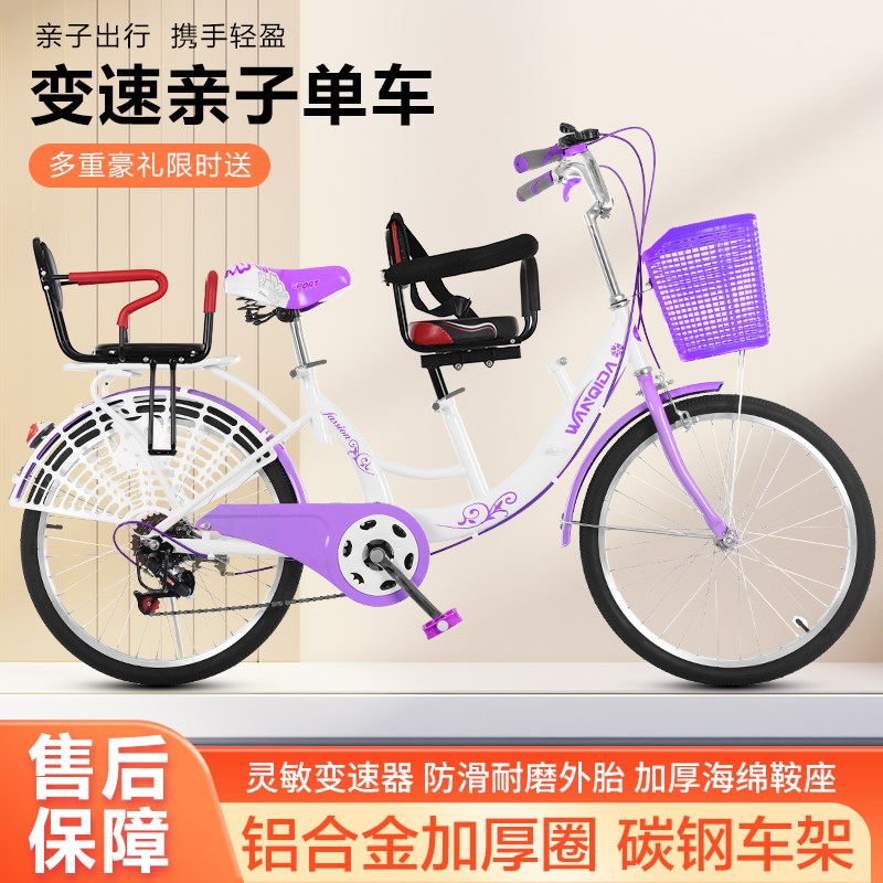 新款亲子自行车22寸24寸轻便三人座带小孩日常通勤代步成人款男女