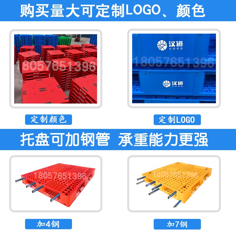 田字塑料托盘叉车卡板加厚双面网格物流仓库货架地台铲板堆货栈板