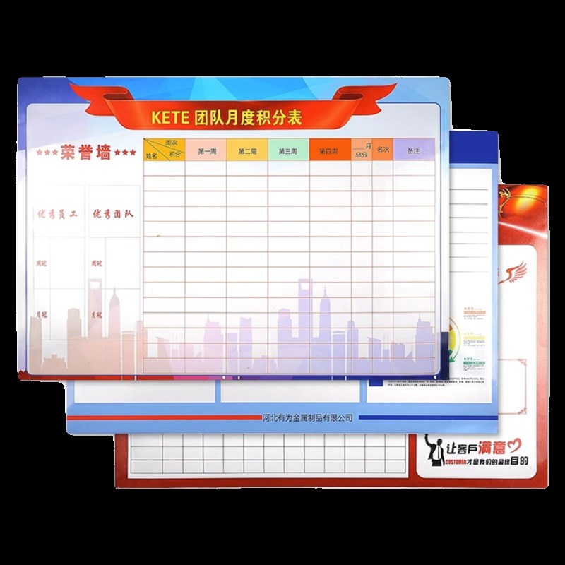 定制磁性软白板企业文化墙展板目标板业绩榜公告栏可擦写看板墙贴