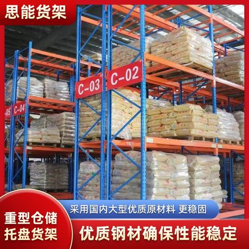 仓储重型货架重型工业货架托盘式横梁式高位多层仓库储物架置物架