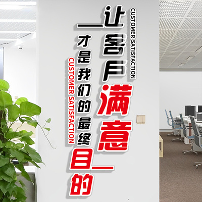 装修公司柱子文化墙企业背景墙办公室励志标语墙面装饰画氛围布置
