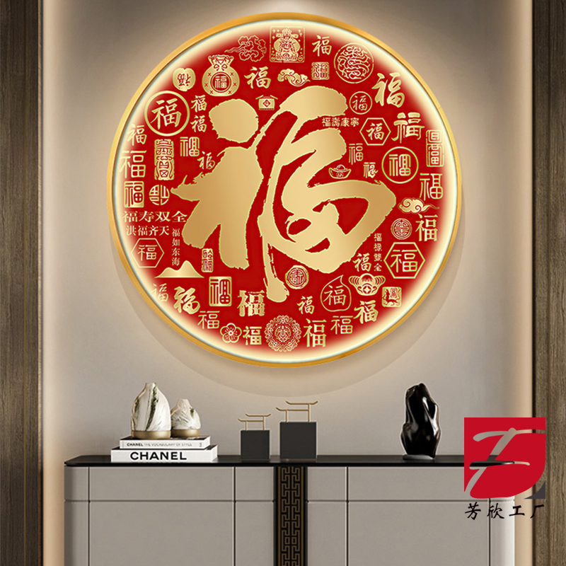 百福图装饰画红色福字圆形挂画五福临门客厅入户玄关镇宅壁画墙画
