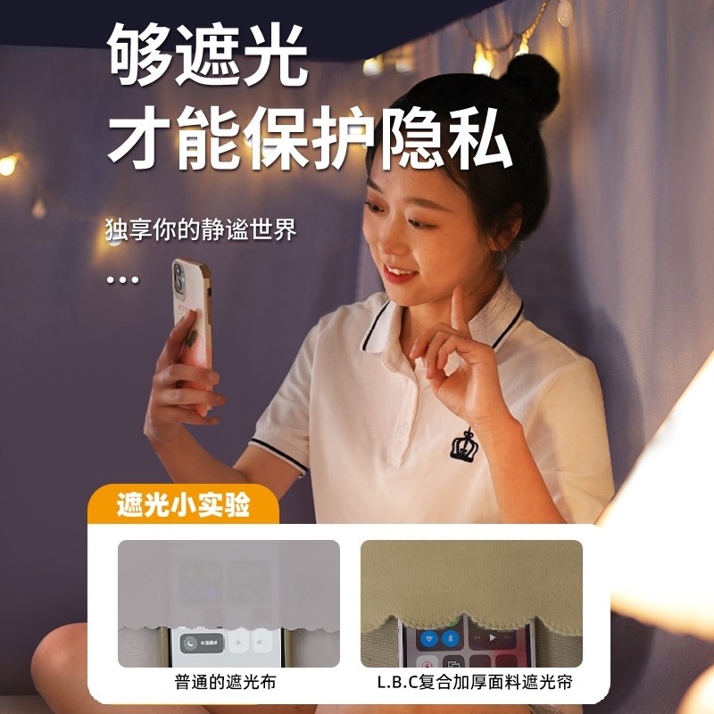 强遮光大学生宿舍全包封闭窗帘蚊帐床帘一体式寝室上铺下铺免安装