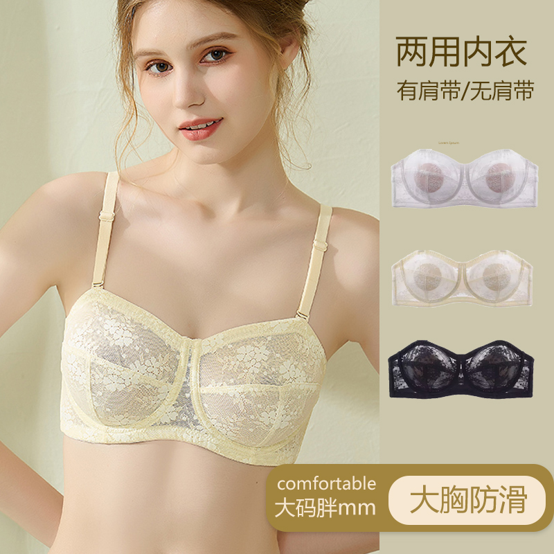 两用大胸显小白色内衣女超薄款夏季大码半杯收副乳防下垂文胸罩