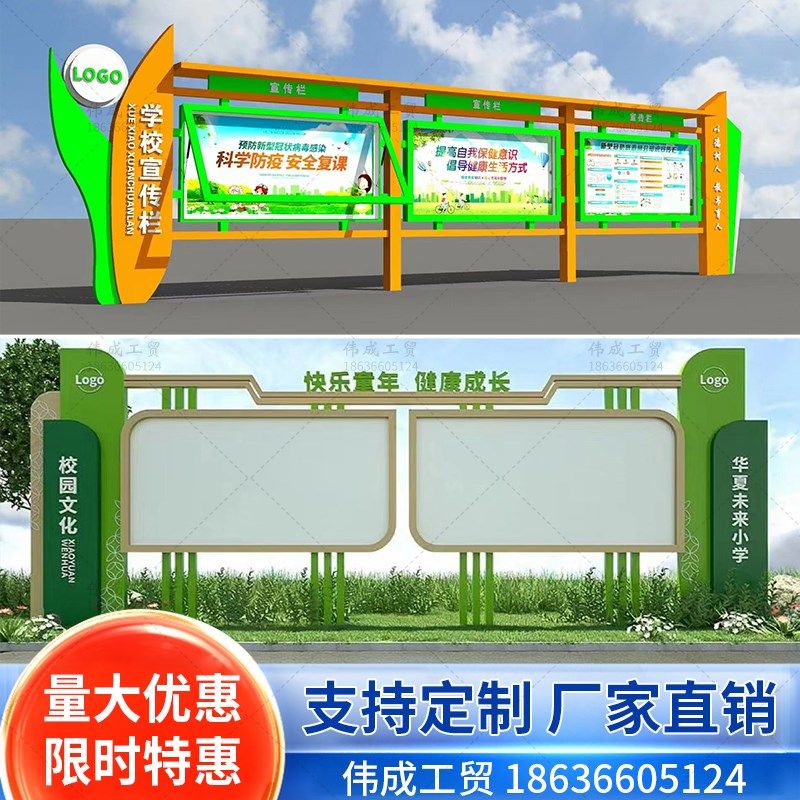 户外宣传栏公示栏告示栏不锈钢校园文化长廊党建宣传栏阅报栏挂墙