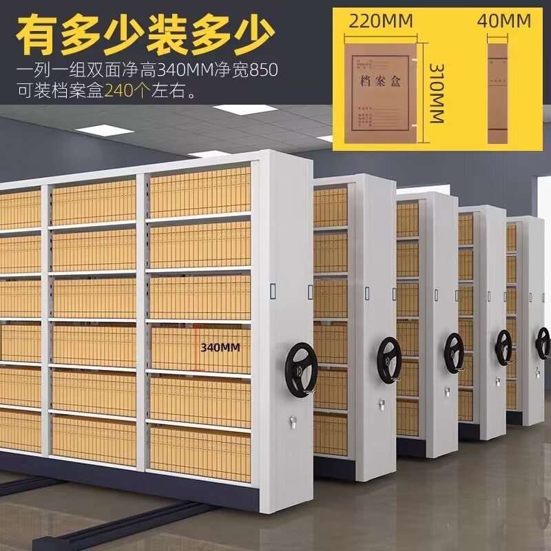 赤峰密集架档案室电动智能密集柜移动手摇式档案柜凭证文件柜货架