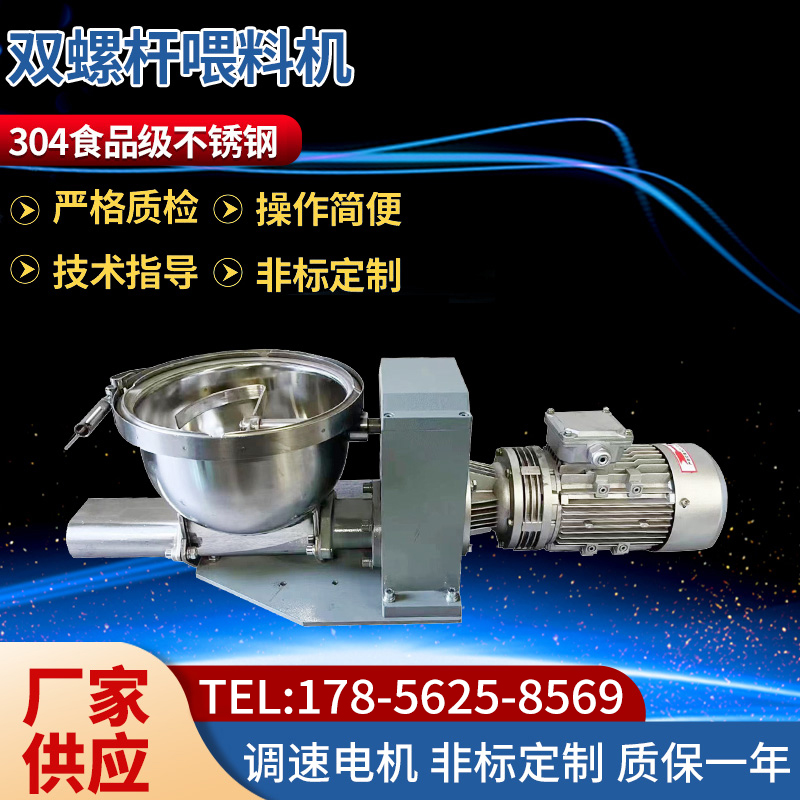 双螺杆喂料机自动加粉机失重喂料加料机螺旋输送喂料机强制喂料机