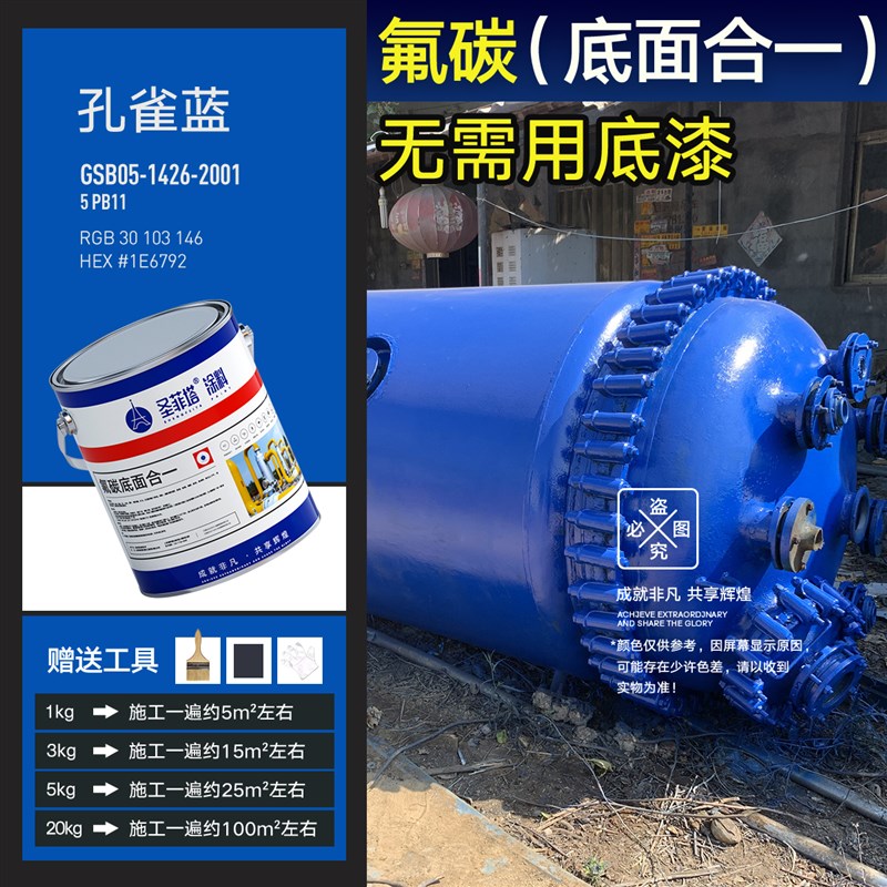 氟碳漆金属漆底面合一户外不锈钢铝合金冷热镀锌管防锈漆桶装油漆