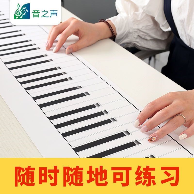 88键钢琴指法键盘练习垫 1:1标准手卷钢琴橡胶垫学钢琴指法练习器