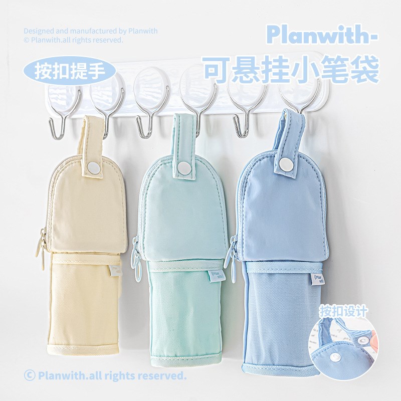 Planwith友计划 Mini-Pro便携小笔袋 翻折可立可挂笔筒多功能