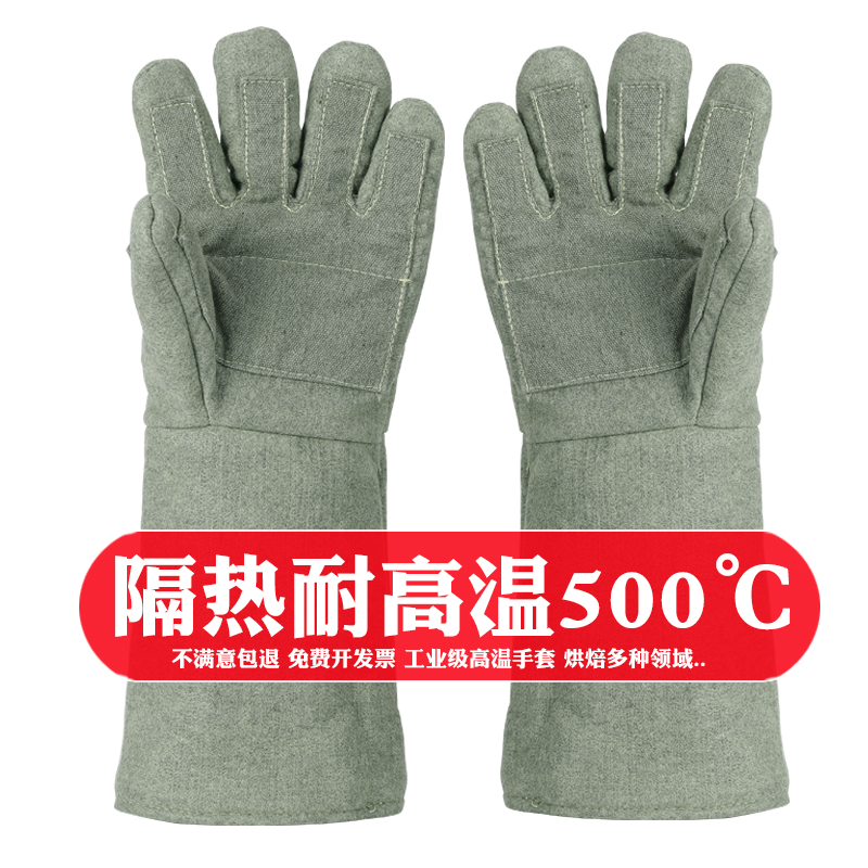 卡司顿耐高温手套500度隔热防烫阻燃工业烤箱烘焙加长加厚耐磨