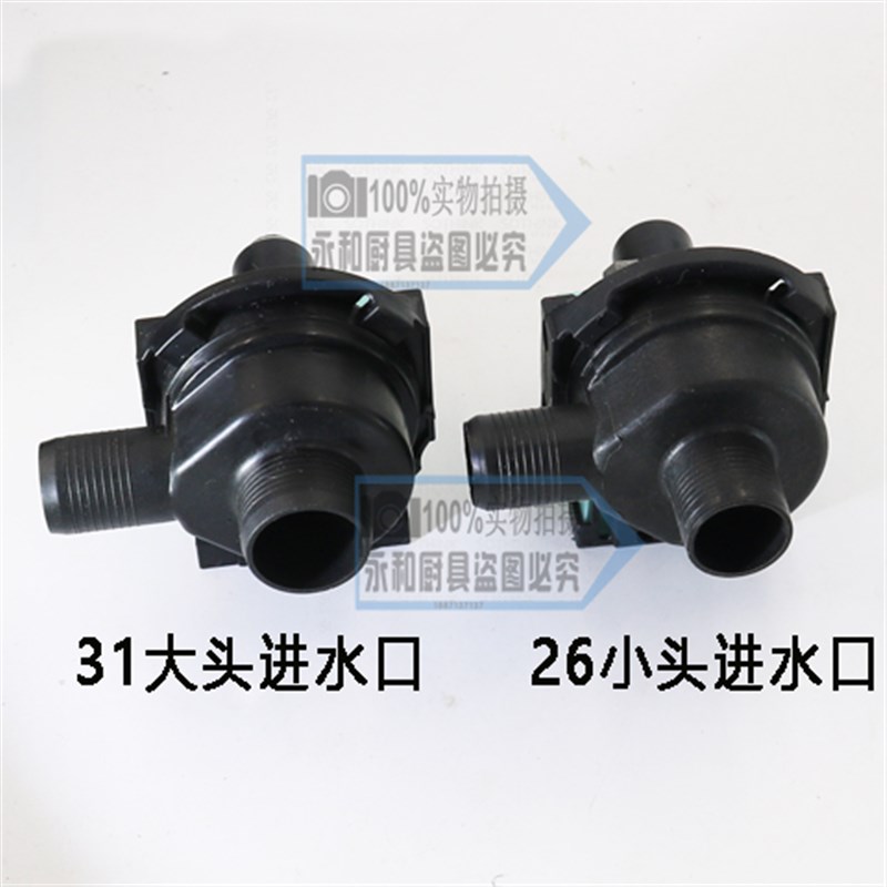 因纽特爱雪奥利斯喷水式冰粒机盛宝制冰机水泵50W水泵