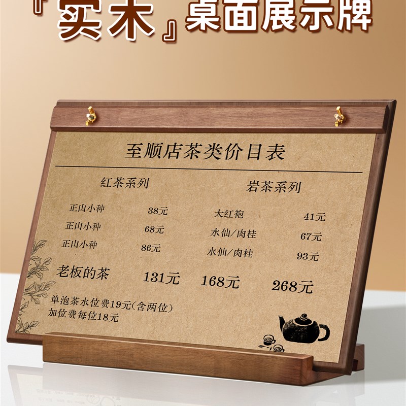 菜单展示牌设计制作木质台卡桌面立牌价目表定制价格牌台牌桌牌展