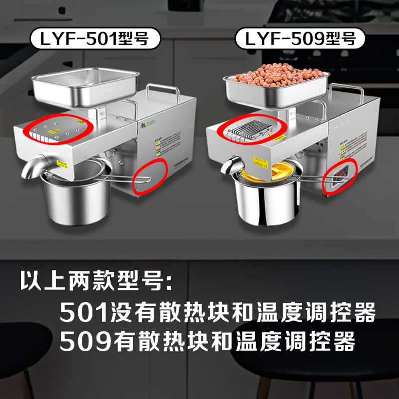 小型全自动榨油机家用多功能不锈钢家庭花生冷热炸油机器芝麻商用