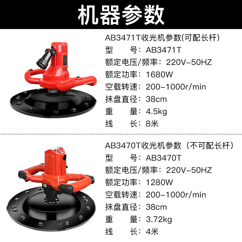 新款水泥收光机抹平机混凝土砂浆打磨机墙面地面电动抛光机磨光机