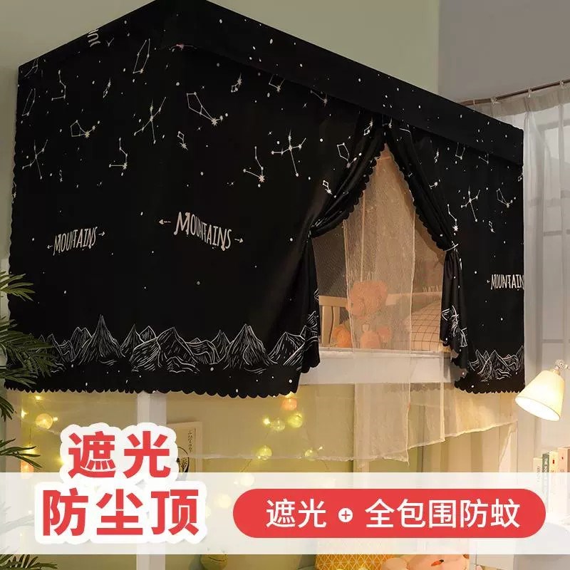 蚊帐遮光帘一体式床帘遮光布大学生宿舍单人男女寝室上下铺遮挡帘