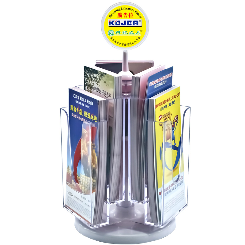 科记多层桌面目录展示架可旋转宣传单彩页架透明资料架单页折页架