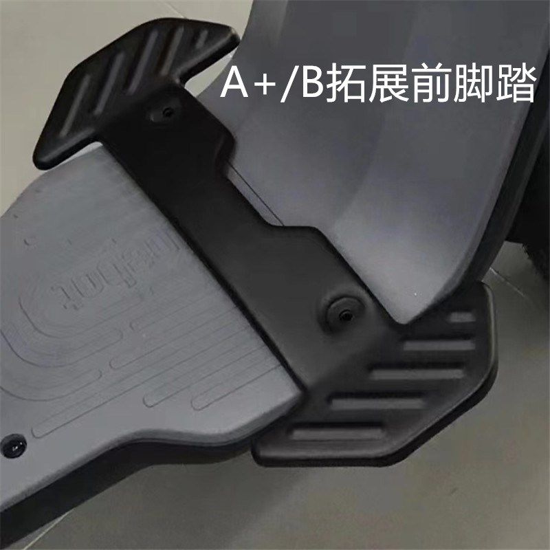 九号扩展前脚蹬踏板A30C+A35+A60+A90B30C35B40B6580F90MMAX110P
