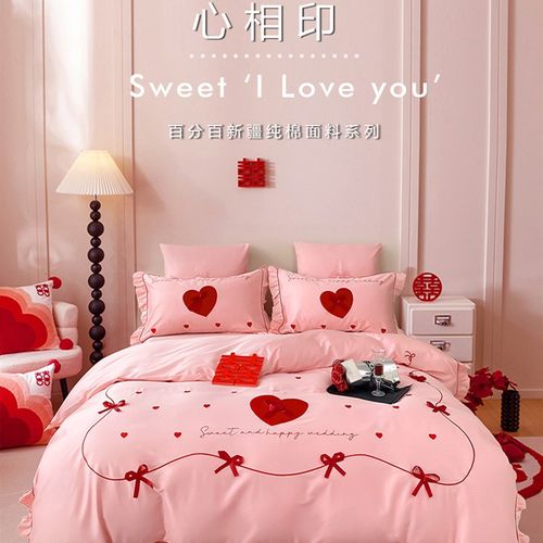 100支长绒棉婚庆四件套全棉纯棉粉红色刺绣结新婚房喜庆床上用品4