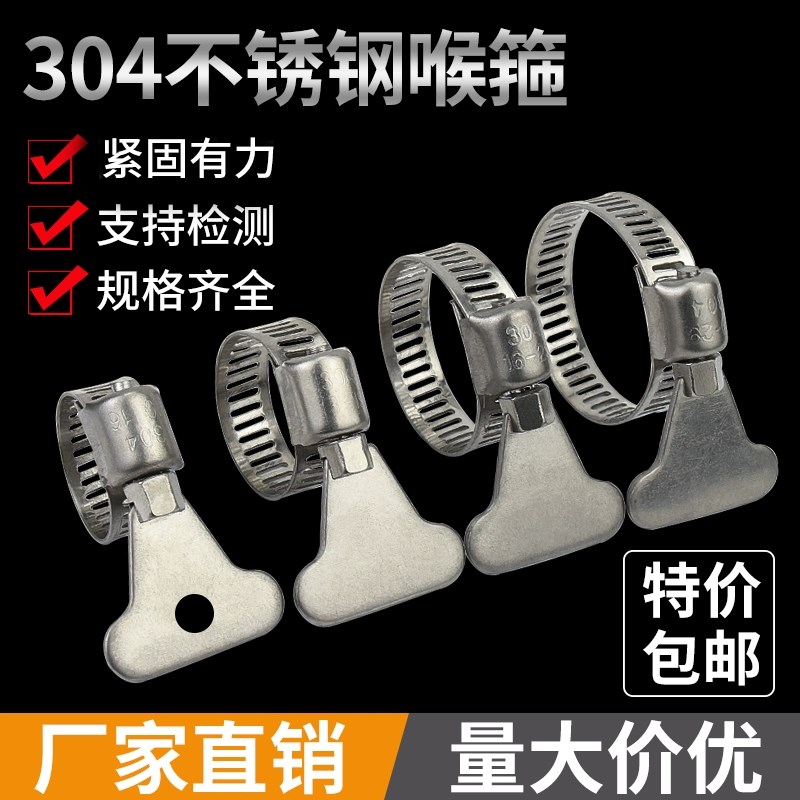 304不锈钢手柄喉箍手拧卡箍抱箍管箍水管收紧箍圈固定水管夹卡扣