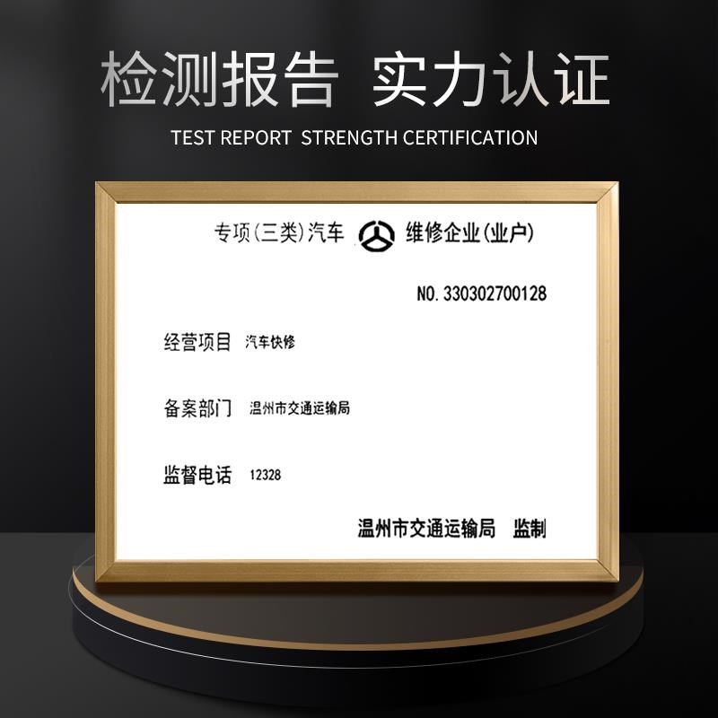 三类汽修铜牌广告牌专项一类二类汽车招牌修理厂企业铜牌不锈钢门