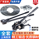 手动铁皮钢带打包机捆扎带拉紧器一体机夹钳32重型打包机钢带免扣