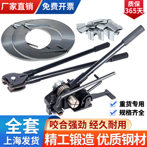 手动铁皮打包机钢带拉紧器一体机