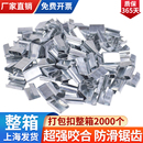 塑钢打包扣铁皮金属手动打包带固定扣加厚收紧扣pet塑钢带1608扣