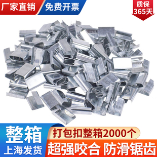塑钢打包扣铁皮金属手动打包带固定扣加厚收紧扣pet塑钢带1608扣
