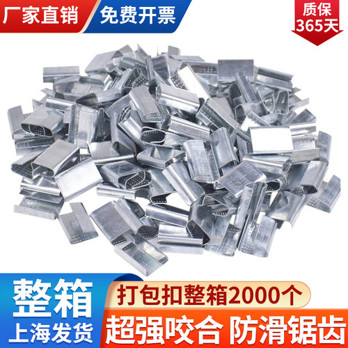 塑钢打包扣1608扣加厚收紧扣