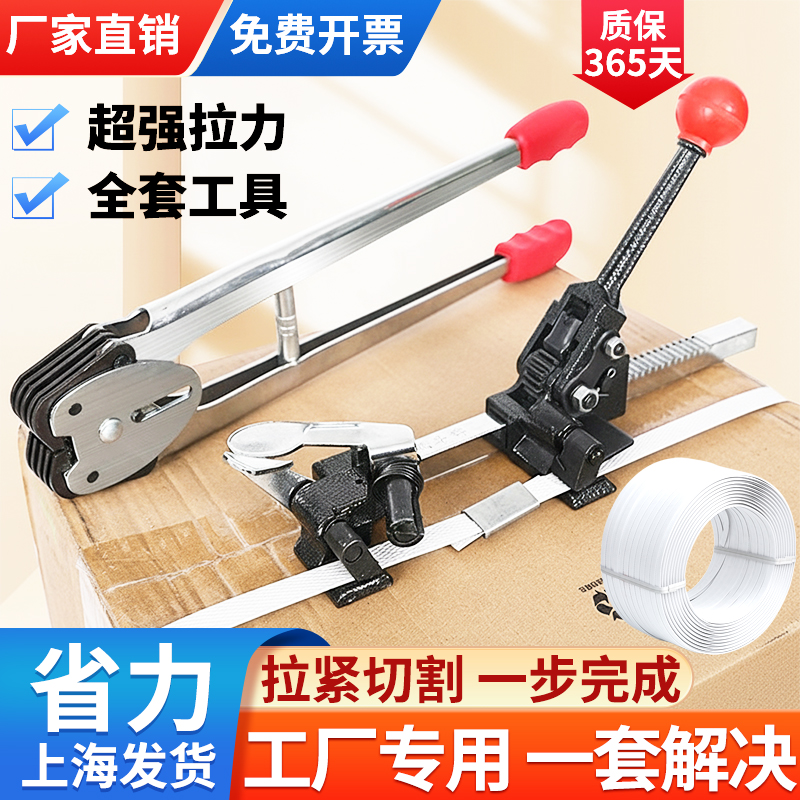 pp手动打包机神器收紧一体捆扎机