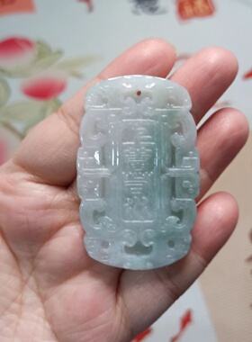 236缅甸天然翡翠吊坠上善若水卡53X34mm左右微瑕玉佩雕刻满48包邮
