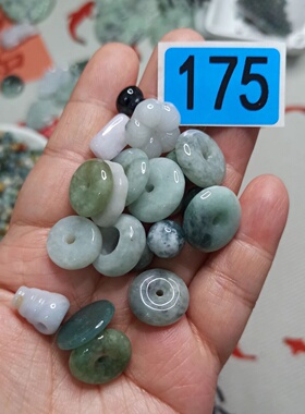 天然翡翠特色杂件平安扣跑环圆珠
