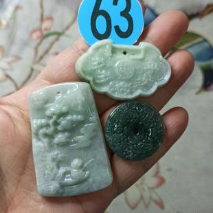 371缅甸天然翡翠吊坠如意山水锁牌等一组大牌子卡35X25mm左右瑕疵